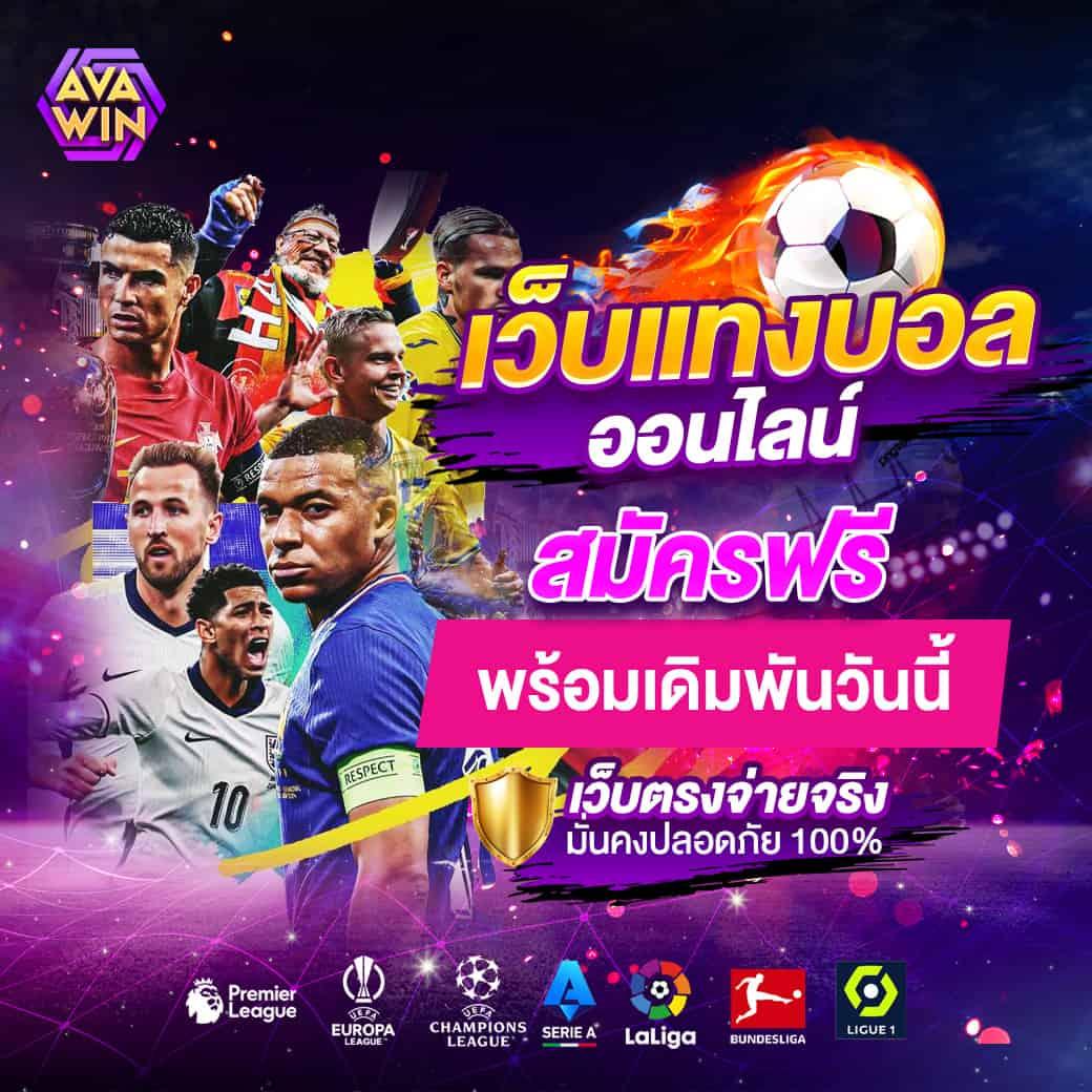 19รับ100 เว็บตรง สล็อต ฝากถอนออโต้ ไม่ผ่านเอเย่นต์ 2026