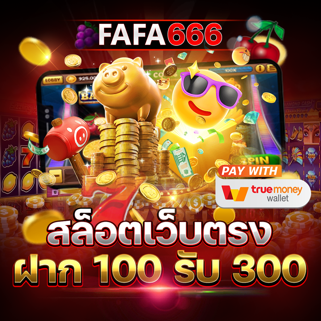 88winner เว็บตรง สล็อต ฝากถอนออโต้ ไม่ผ่านเอเย่นต์ 2026