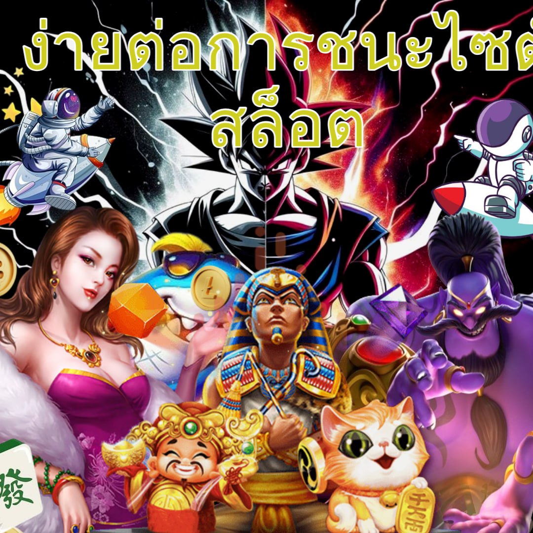 luckygame777 เว็บตรง สล็อต ฝากถอนออโต้ ไม่ผ่านเอเย่นต์ 2026