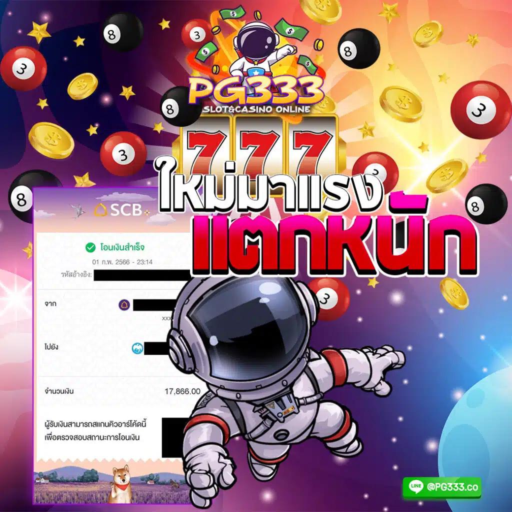 pxj เว็บตรงสล็อต ฝากถอนออโต้ ไม่ผ่านเอเย่นต์ 2026