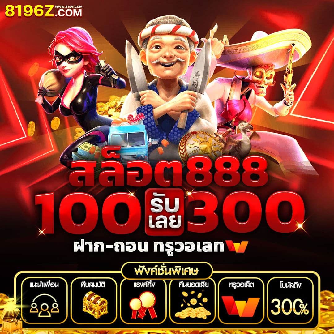 th77 เว็บตรง ฝากถอนออโต้ สล็อต ไม่มีเอเย่นต์ 2026