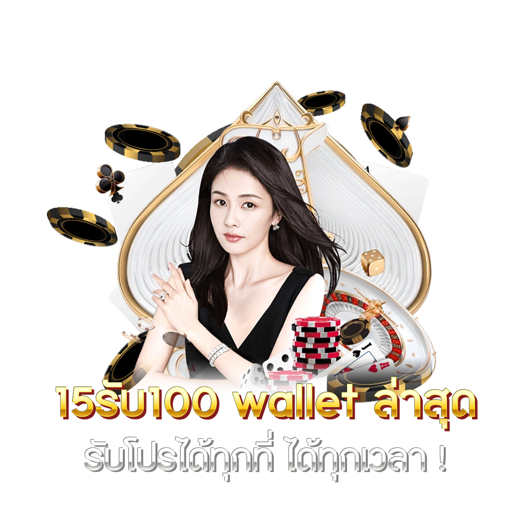 true wallet เว็บตรง สล็อต ฝากถอนออโต้ ไม่ผ่านเอเย่นต์ 2026