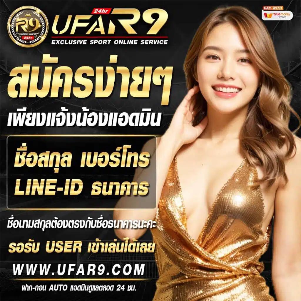ufalove login เว็บตรง สล็อต ฝากถอนออโต้ ไม่ผ่านเอเย่นต์ 2026