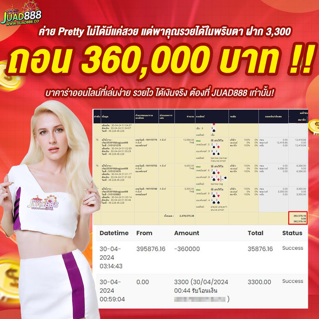 ultrabet88 เว็บตรง สล็อต ฝากถอนออโต้ ไม่ผ่านเอเย่นต์ 2026