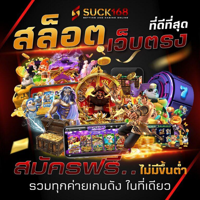 w69 casino เว็บตรง สล็อต ฝากถอนออโต้ ไม่ผ่านเอเย่นต์ 2026