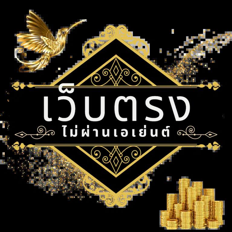 ฝาก1รับ50 เว็บตรง ฝากถอนออโต้ สล็อต ฝาก1รับ50 2026