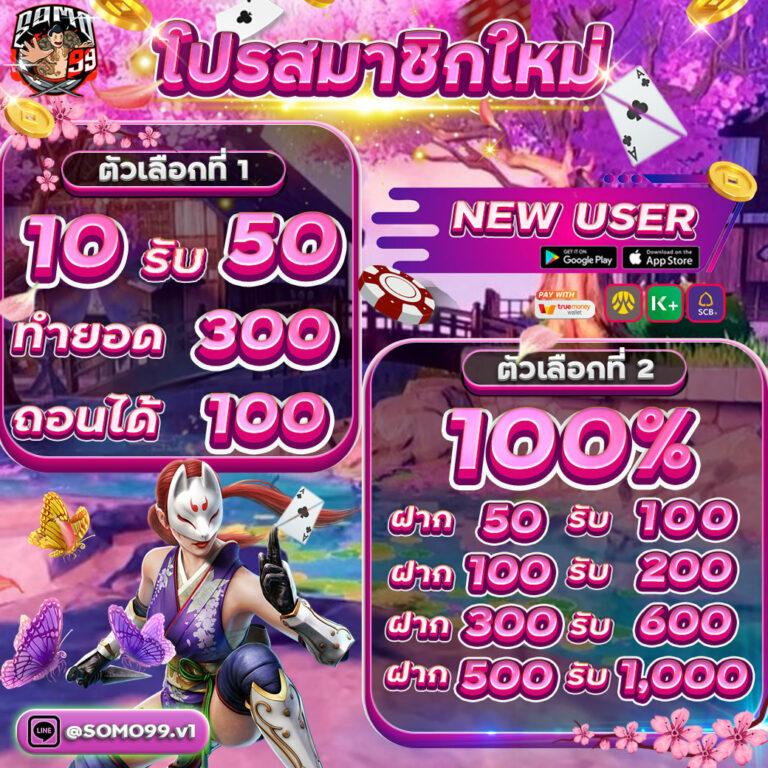 แพนด้า555 เว็บตรง สล็อต ฝากถอนออโต้ ไม่ผ่านเอเย่นต์ 2026